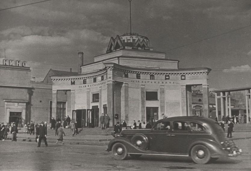 Метро «Арбатская», 1953 год