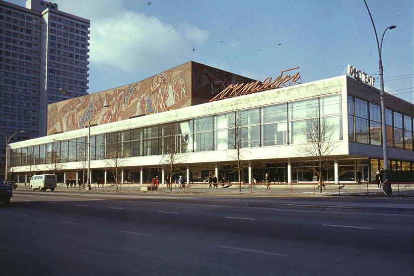 Кинотеатр «Октябрь» на Новом Арбате, 1972 год