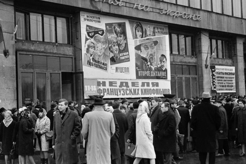 Кинотеатр «Ударник» в Москве