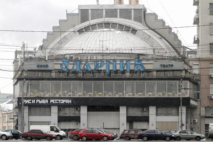 Здание московского кинотеатра «Ударник»