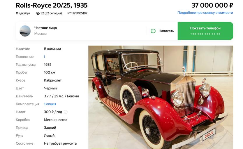 «Хобби всех богатых мужиков». Кто покупает старинные автомобили и почему один «Роллс-Ройс» может стоить несколько миллионов евро