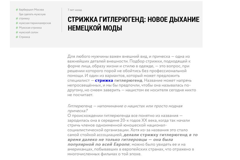 Принтскрин страницы барбершопа «Я»