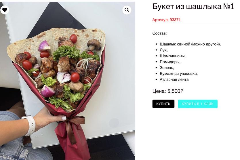 Букеты из шашлыка начали делать флористы. На 8 Марта теперь может быть приятно всем