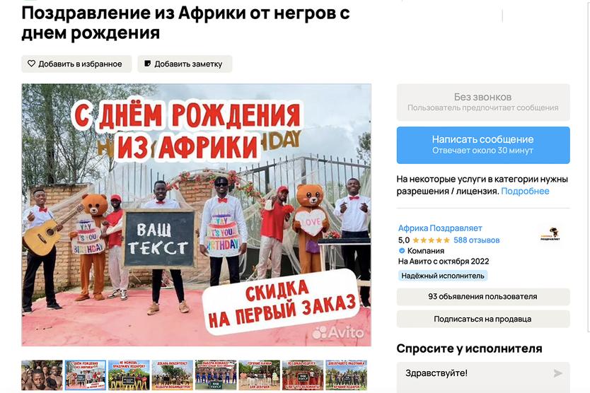 Поздравить друга с Днем рождения предложили по-африкански. Привет имениннику прилетит из Зимбабве