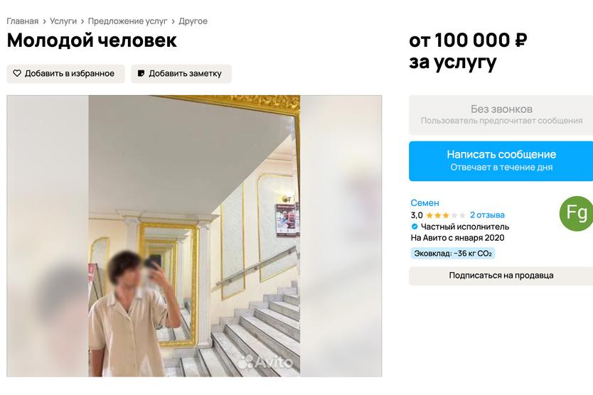 Мужской эскорт по-столичному. За нескромную сумму москвич готов сходить с девушкой в ресторан и выслушать ее