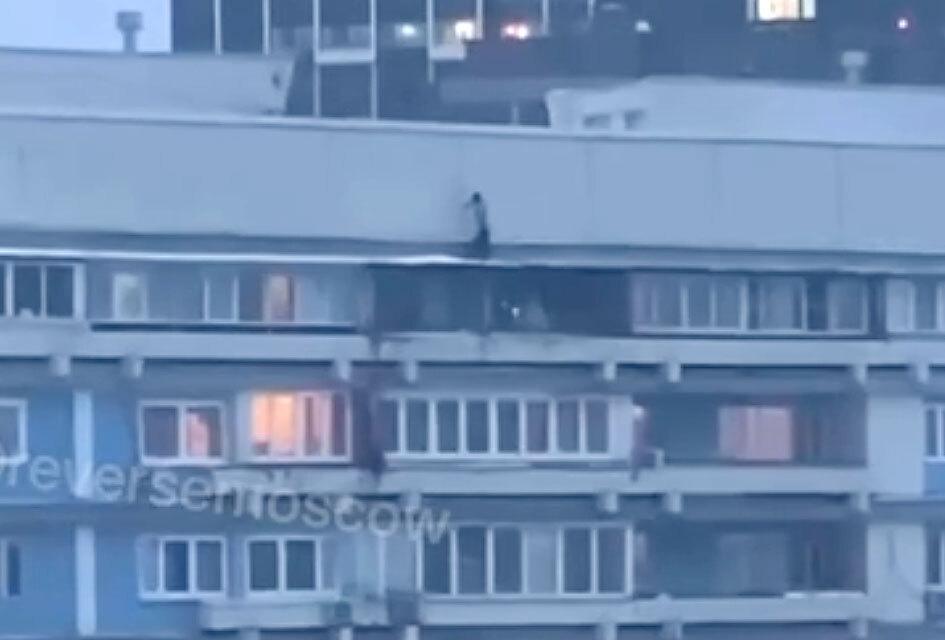 Мужчина на козырьке балкона многоэтажки попал на видео и удивил москвичей