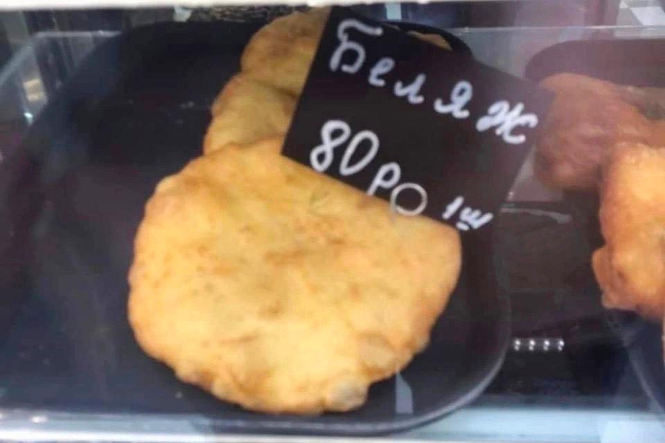 Ценники в московском кафе рассмешили пользователей сети