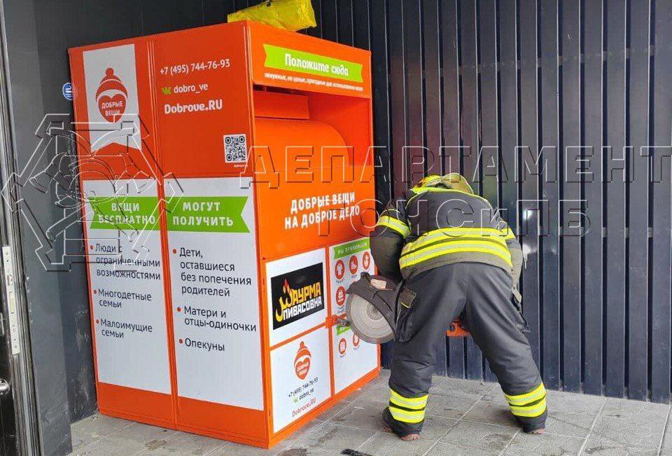 В Москве мужчина на два дня застрял в боксе для сбора вещей